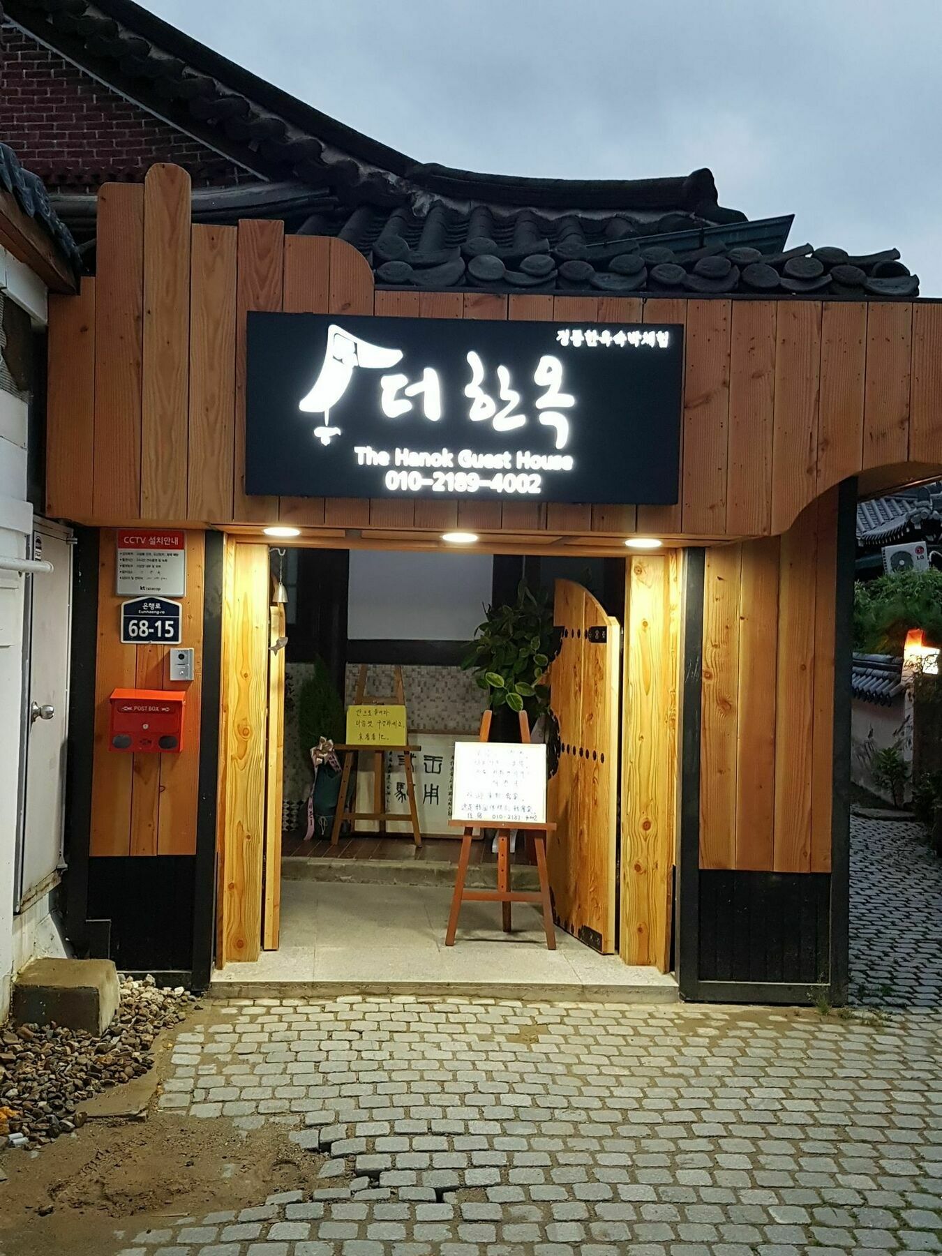 全州市 韩屋旅馆酒店 外观 照片